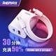 REMAX 睿量 18W快充充电器充电线套装QC+PD双口苹果华为多设备兼容原装正品