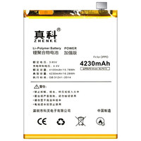 ZHENKE 真科 BLP673 OPPO A5/A7 手机电池 4230mAh