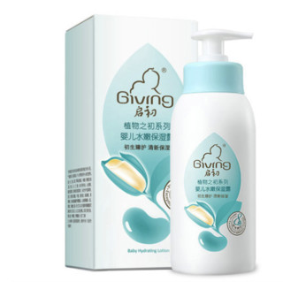 Giving 启初 植物之初系列 婴儿水嫩保湿露 235ml