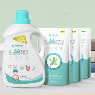 YCYK 婴儿酵素洗衣液 组合香型 1500ml*4瓶+500ml*13袋