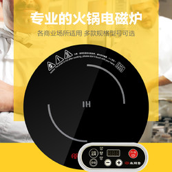 SANPNT 尚朋堂 SR08B11C家用电磁炉涮涮锅火锅酒店餐厅单人圆形