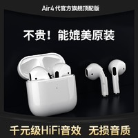 IPHOX 爱福克斯 iphox）真无线蓝牙耳机  旗舰版