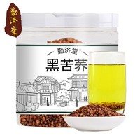 臻仙坊 勤济堂  黑苦荞茶 500克 茶饮