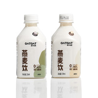 oatoat 乳饮料 燕麦饮组合装 2口味 330ml*12瓶（原味330ml*6瓶+椰子味330ml*6瓶）