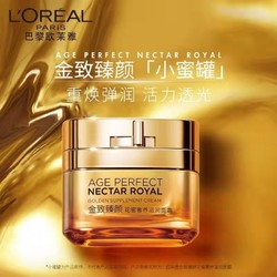 L'OREAL PARIS 巴黎欧莱雅 金致臻颜 花蜜奢养滋润面霜 25ml