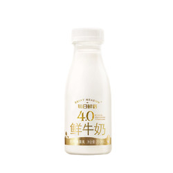 每日鲜语 4.0g鲜牛奶250ml*12瓶