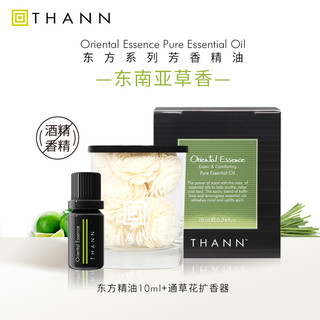 THANN芳香精油10ml香木/东方/伊甸园/薰衣草伯爵