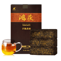 直播专享：安化黑茶 鸿茯 手筑茯砖 900g（有赠品）