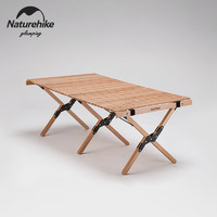 挪客Naturehike户外露营实木蛋卷桌便携式用品折叠装备野餐桌子 原木色