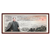 尚得堂 羽墨《毛主席-1》218x118cm 宣纸 实木框