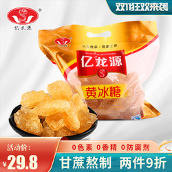 亿龙源 大块多晶老土工艺 煲汤调料调味品 黄冰糖1500g*1袋装