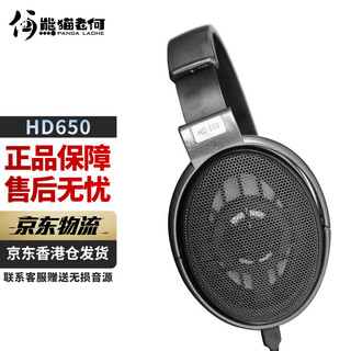 森海塞尔（Sennheiser） HD600 HD 650 HD 660S HIFI头戴式耳机 HD650