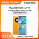 HUAWEI 华为 Mate 40 Pro麒麟徕卡曲面华为手机5g手机智能手机华为官方旗舰店mate40pro