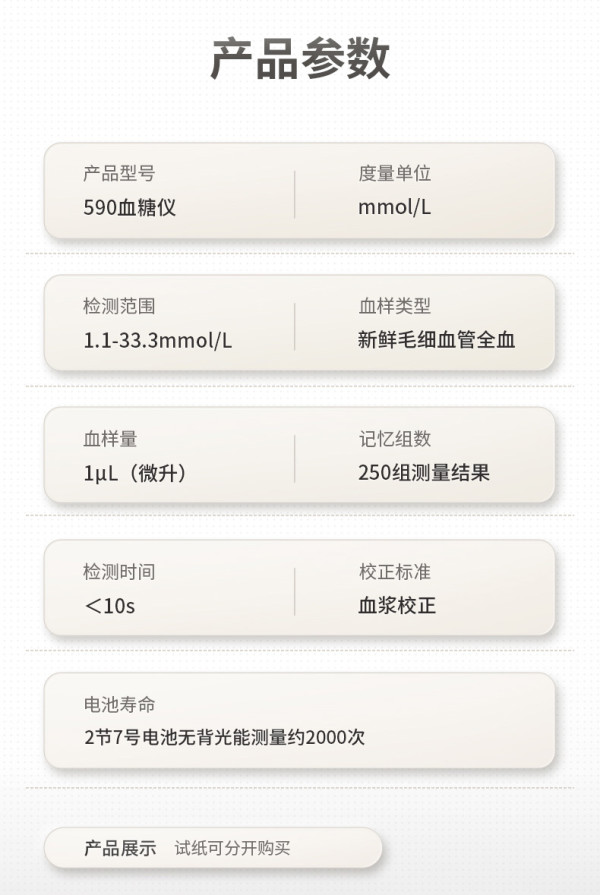 yuwell鱼跃580590家用精血糖仪