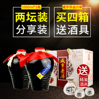 Xianheng 咸亨 绍兴黄酒咸亨六年老酒1000ml