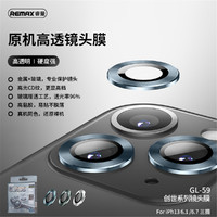 REMAX 睿量 苹果13Promax镜头膜iPhone13Pro保护膜适用于13/mini摄像头钢化膜