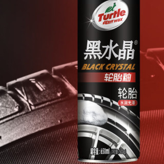 Turtle Wax 龟牌 黑水晶 G-3153R 轮胎上光剂 650ml