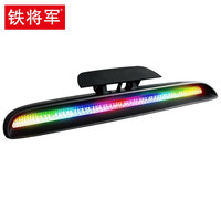 铁将军(steel mate)巡航高位刹车灯酷炫设计多模式高亮汽车尾灯 巡航1号