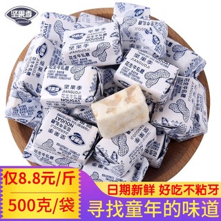 坚果季 牛轧糖 500g