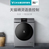 VIOMI 云米 WD10FS-G1B 洗烘一体机 10公斤