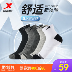 XTEP 特步 运动袜子5双装男袜中筒袜子船袜短袜透气跑步篮球棉袜男袜子