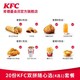 KFC 肯德基 电子券码 20份KFC双拼随心选（4选1）套餐 兑换券