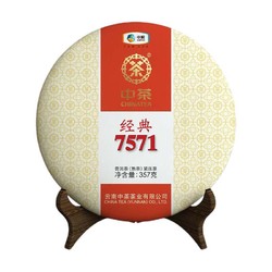 Chinatea 中茶 经典7571 普洱熟茶饼 357g