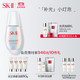 PLUS会员：SK-II 美白系列肌因光蕴环采钻白精华露 50ml