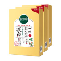 INOHERB 相宜本草 一帖润燥调理系列凝白调理面贴膜 25g*7片*3