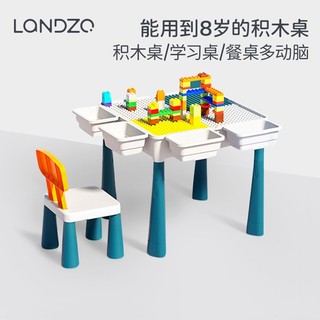 LANDZO 蓝宙 蓝宙积木桌子儿童拼装益智玩具多功能