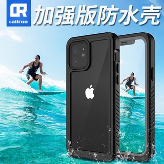 CallRun 苹果12手机壳三防iPhone12promax全包防水潜水密封防尘防雪防摔硅胶保护套厚 苹果12【黑灰+透明】6.1寸