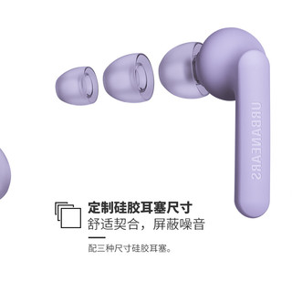 城市之音（URBANEARS） Alby真无线蓝牙耳机 音乐耳机TWS 运动时尚入耳式耳机 琉璃紫