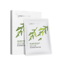 geoskincare 纽西之谜 复活草保湿水润精华面膜 25ml*5片