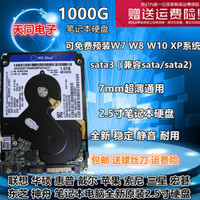 西数1T笔记本硬盘WD10SPCX 西部数据1TB机械硬盘2.5寸7MM 垂直PMR