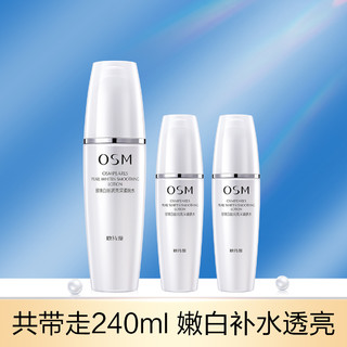 欧诗漫 珍珠丝润亮采柔肤水烟酰胺美白淡斑补水 水120ml+60ml*2