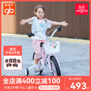 gb 好孩子 GG1666 儿童自行车