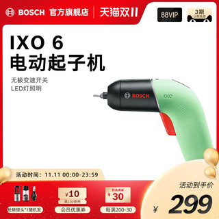 bosch 博世电动螺丝刀小电钻起子机充电式家用多功能电批工具 ixo6