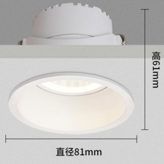 NVC Lighting 雷士照明 ESJJS1438 嵌入式射灯 6W 4000k 漆白 光束角35°款