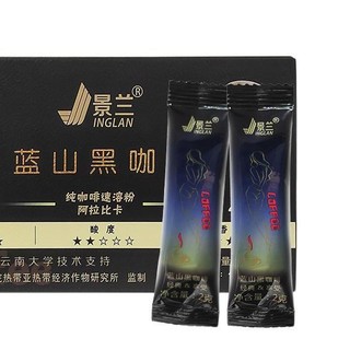 JINGLAN 景兰 蓝山 速溶纯黑咖啡 80g*2盒