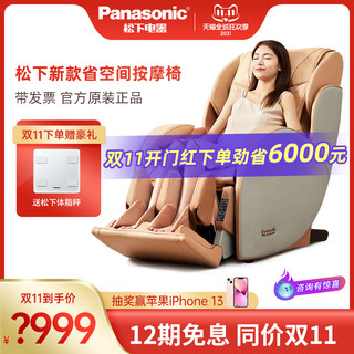 Panasonic 松下 按摩椅家用全身全自动多功能零重力智能新款MA21