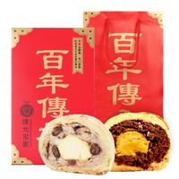CHEN YUN PAO CHUAM 陈允宝泉 御丹波 蛋黄酥绿豆糕点小月饼盒8个装