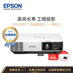 EPSON 爱普生 CB-2065 教育工程无投影机 白色