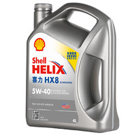有券的上：Shell 壳牌 Helix HX8系列 灰喜力 5W-40 SP级 全合成机油 4L 港版（2件）