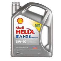 PLUS会员：Shell 壳牌 Helix HX8系列 灰喜力 5W-40 SP级 全合成机油 4L 港版