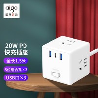 有券的上：aigo 爱国者 AC0331MB PD快充魔方转换器插座 Type-c口 USB 3插孔防过载 全长1.5米AC0331MB