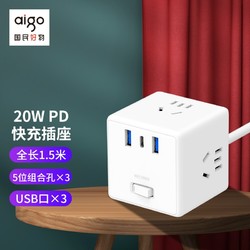 aigo 爱国者 AC0331MB PD快充魔方转换器插座 Type-c口 USB 3插孔防过载 全长1.5米AC0331MB