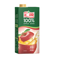 88VIP：汇源 100%苹果汁1000ml*6盒果汁饮料饮品整箱