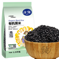 BeiChun 北纯 有机黑米 1.25kg