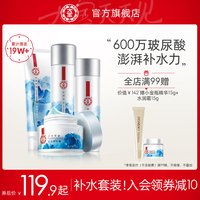 大宝水乳套装女男士补水保湿玻尿酸洗面奶学生清爽洁面乳液护肤品（洁面30g+水150ml+乳130g+霜50g+小红帽精华）