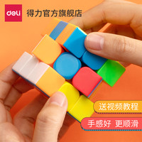 得力魔方全套初学者套装三阶四阶益智玩具魔尺金字塔专业比赛专用